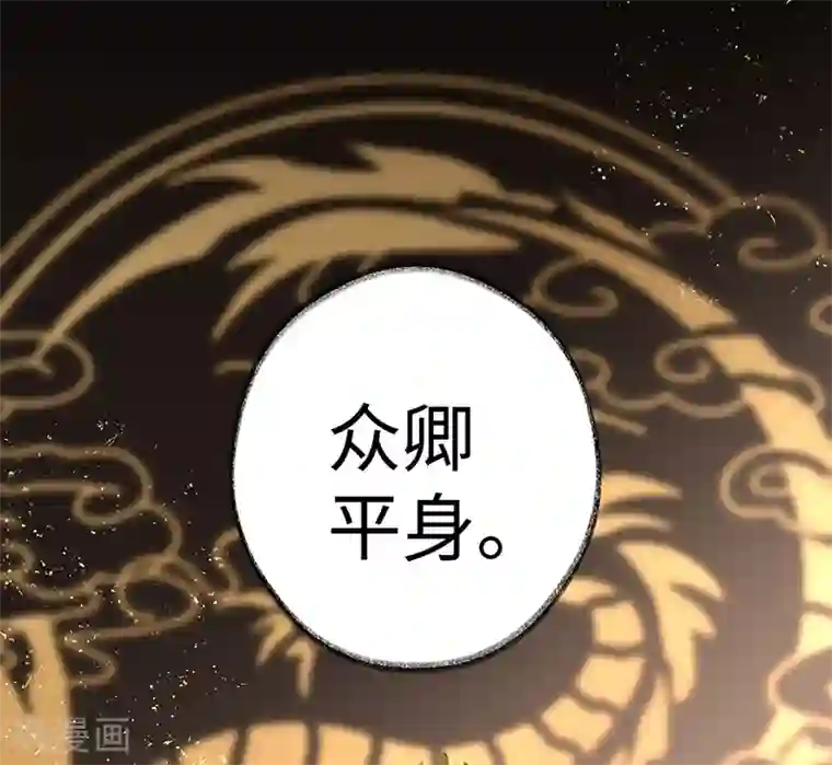 太后裙下臣第1话 戏总算演完了