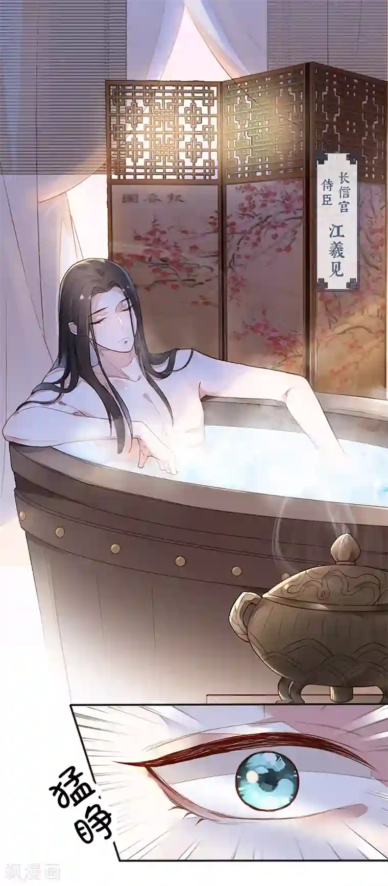 太后裙下臣第1话 戏总算演完了