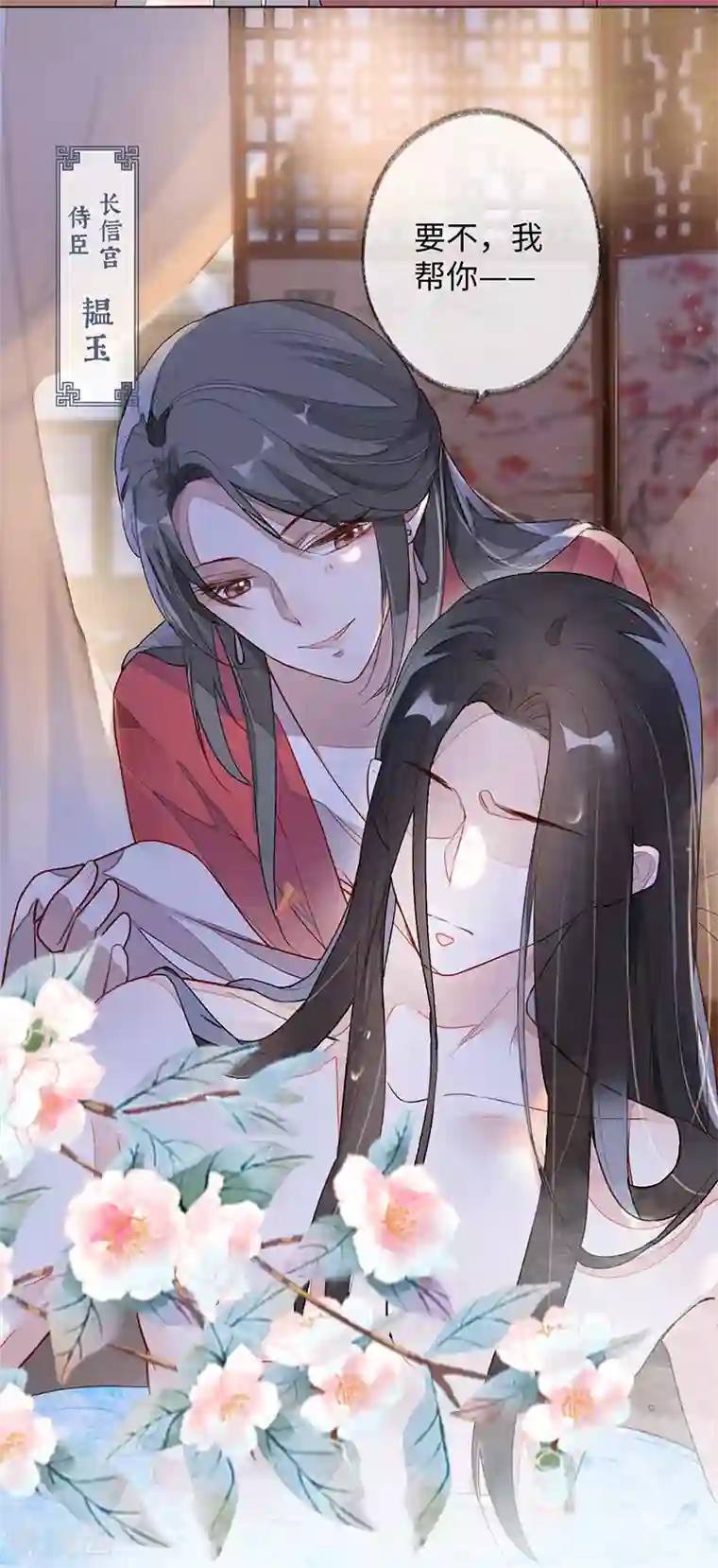 太后裙下臣第1话 戏总算演完了