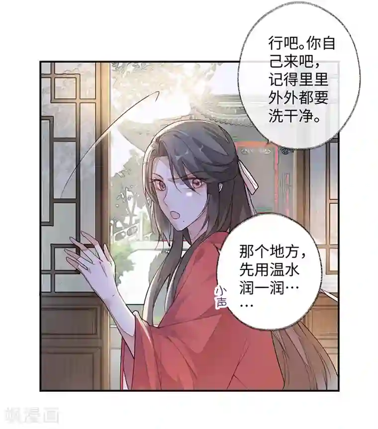 太后裙下臣第1话 戏总算演完了