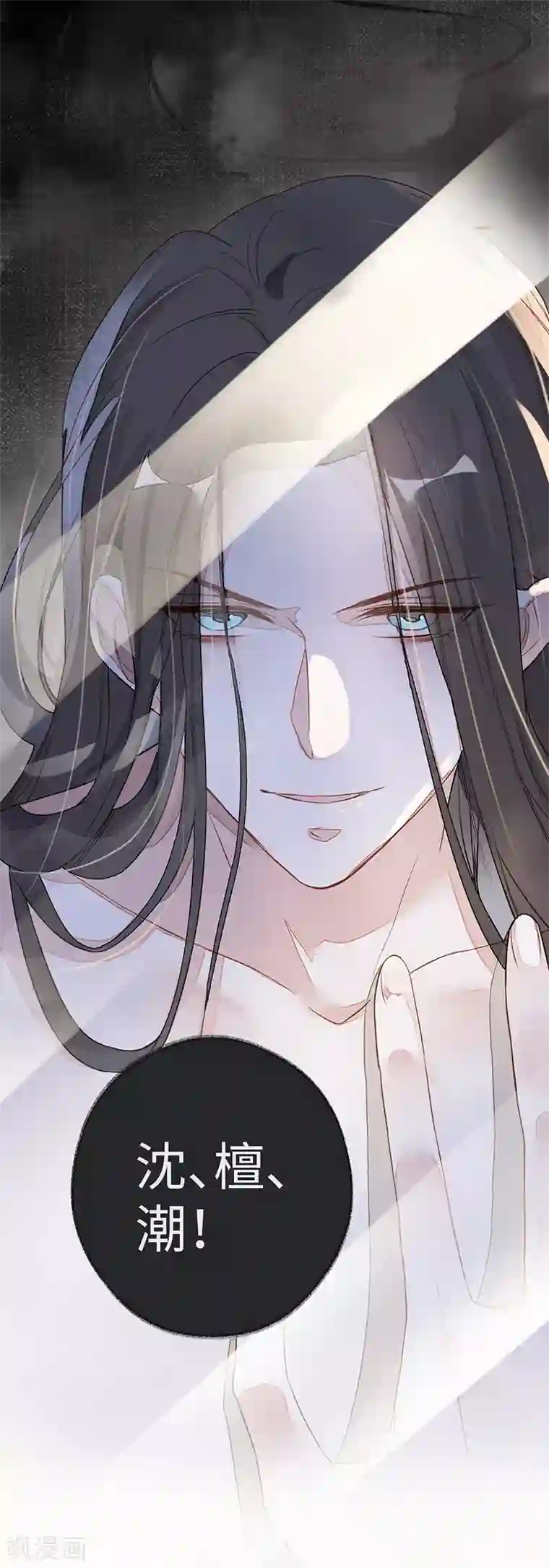 太后裙下臣第1话 戏总算演完了