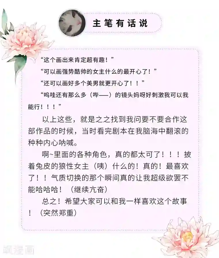 太后裙下臣第1话 戏总算演完了