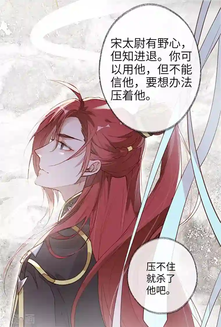 太后裙下臣第1话 戏总算演完了