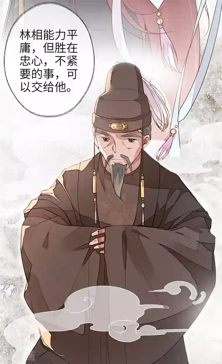 太后裙下臣第1话 戏总算演完了