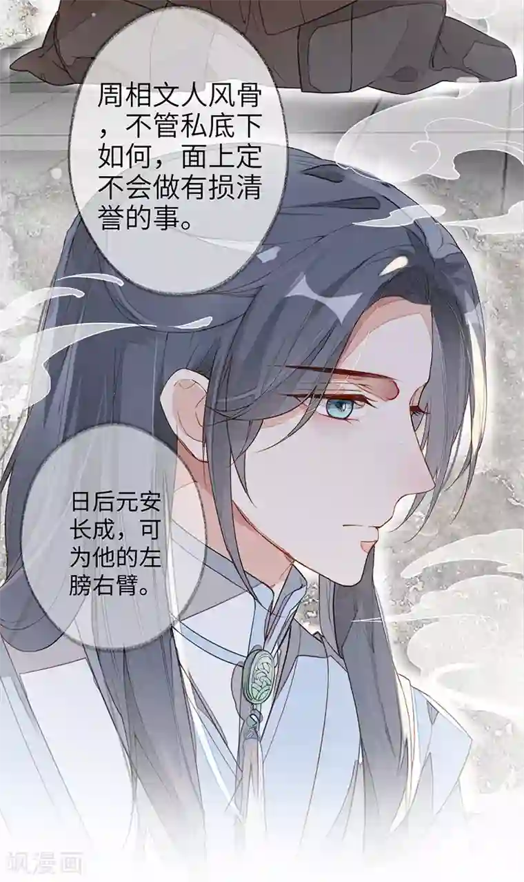 太后裙下臣第1话 戏总算演完了