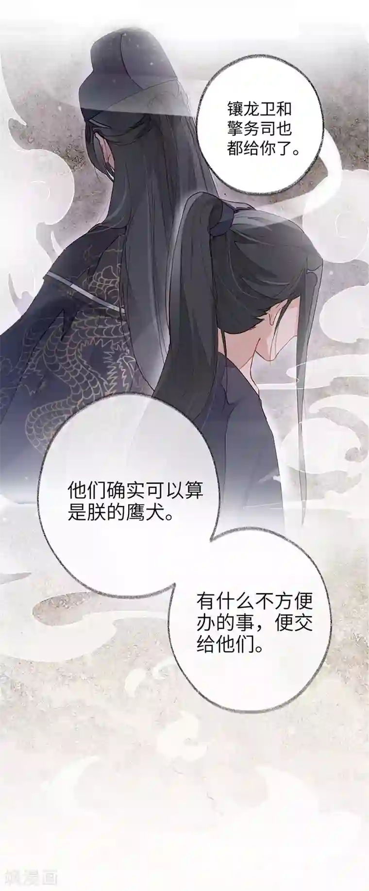 太后裙下臣第1话 戏总算演完了