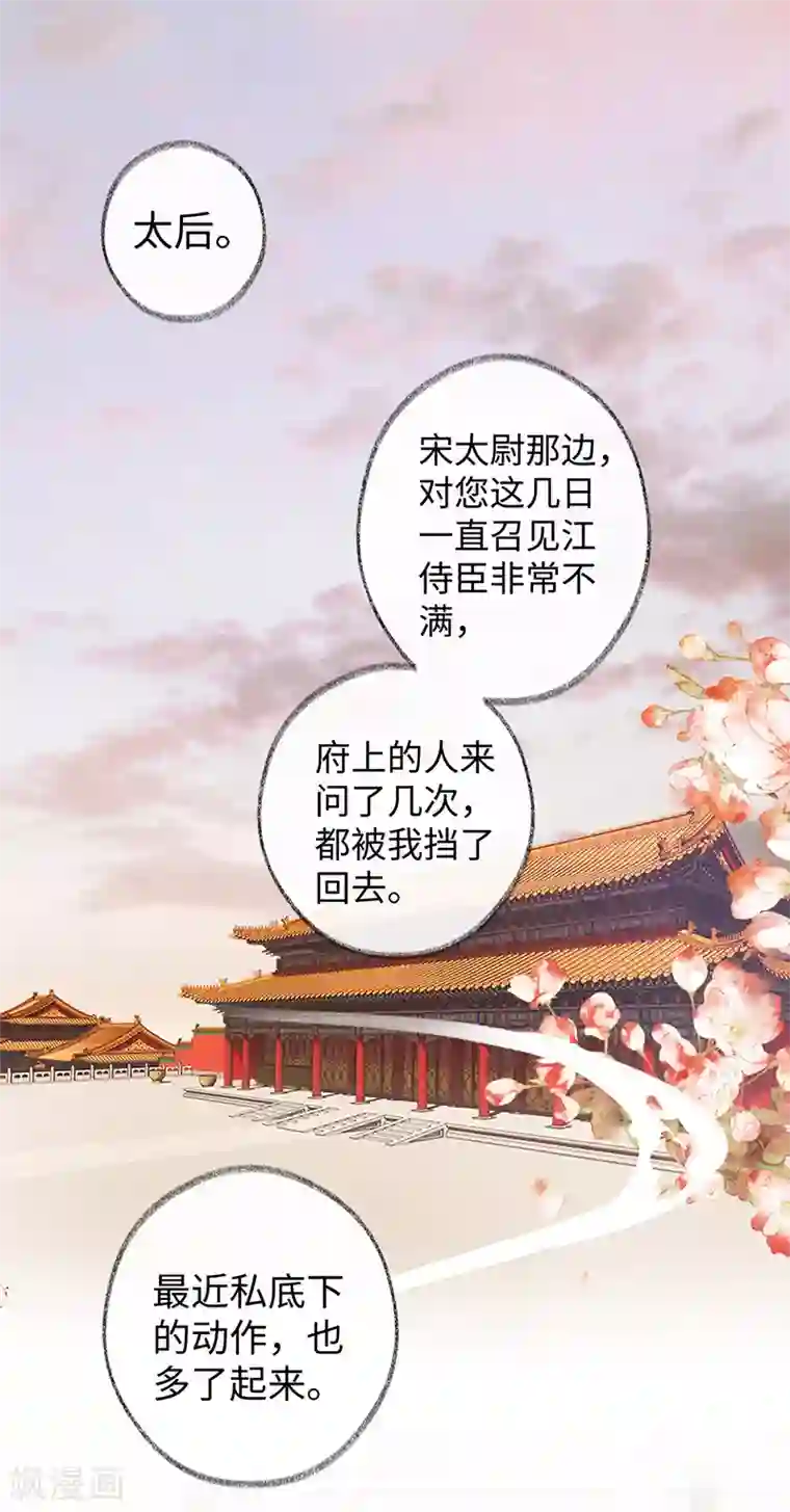 太后裙下臣第2话 知道怎么侍奉吗？