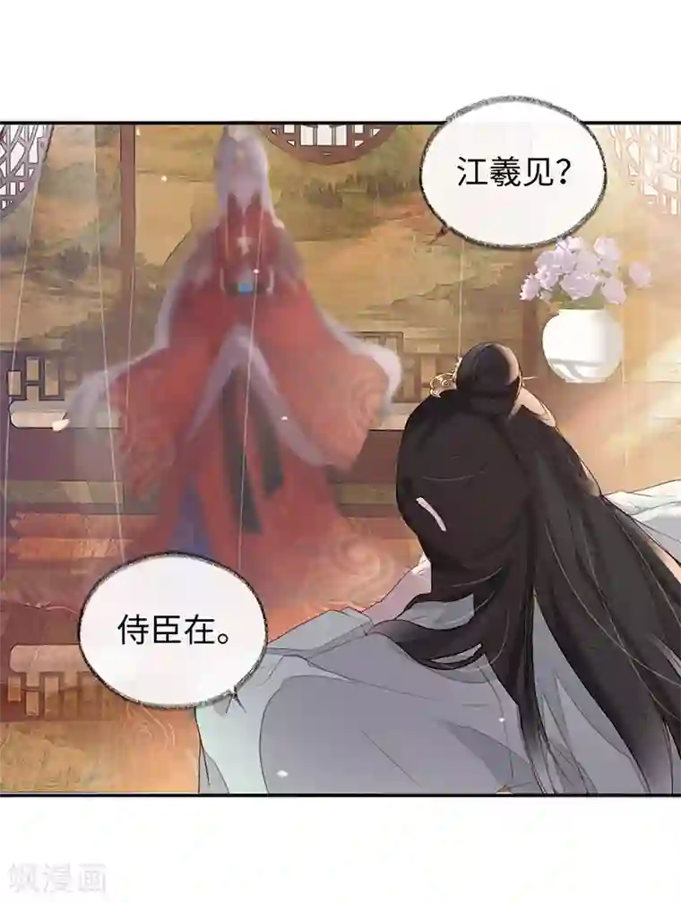 太后裙下臣第2话 知道怎么侍奉吗？