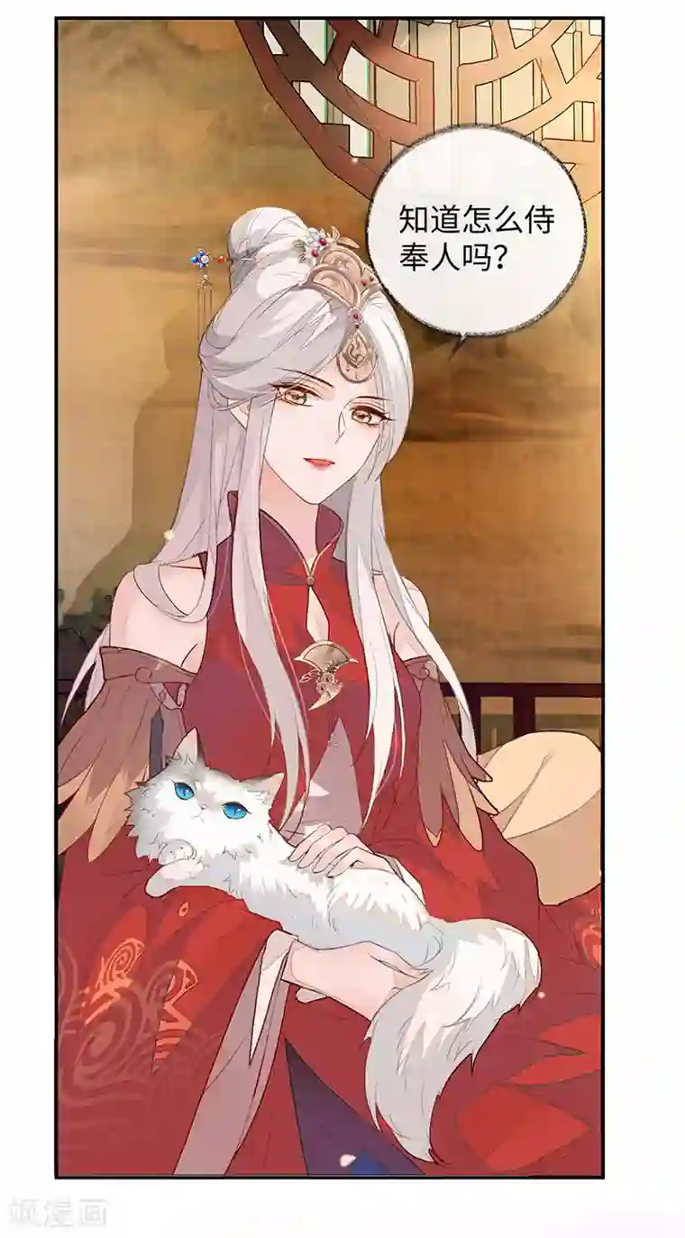 太后裙下臣第2话 知道怎么侍奉吗？