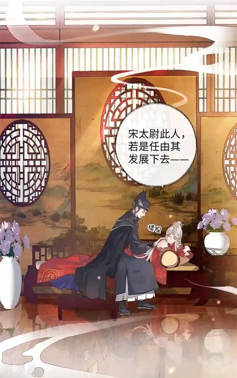 太后裙下臣第2话 知道怎么侍奉吗？