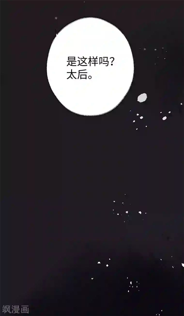 太后裙下臣第2话 知道怎么侍奉吗？