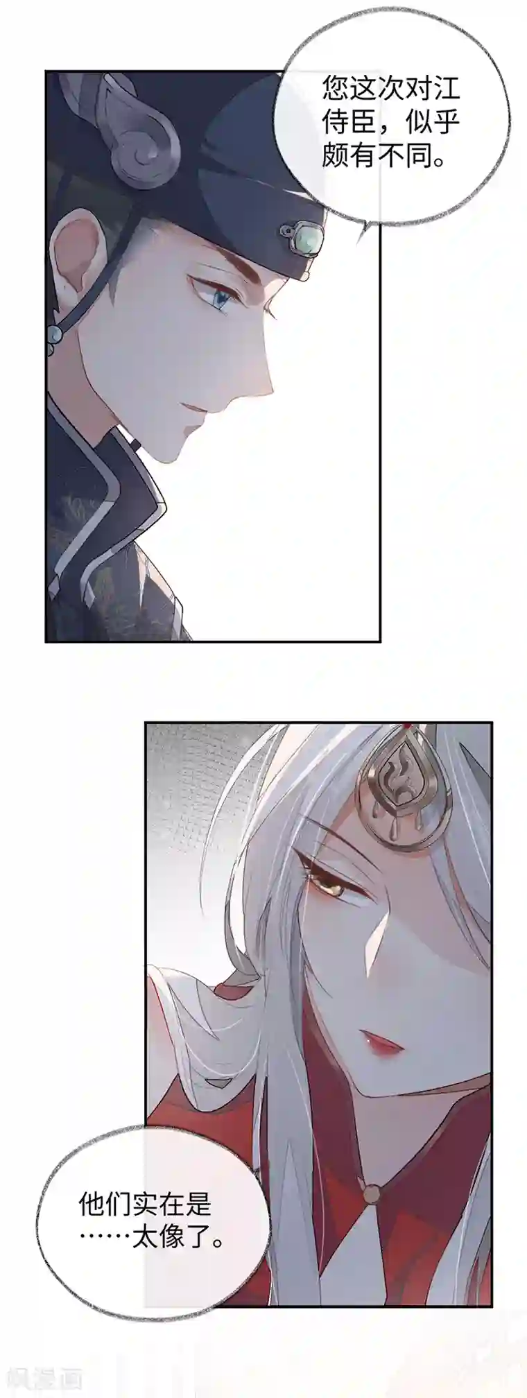 太后裙下臣第2话 知道怎么侍奉吗？