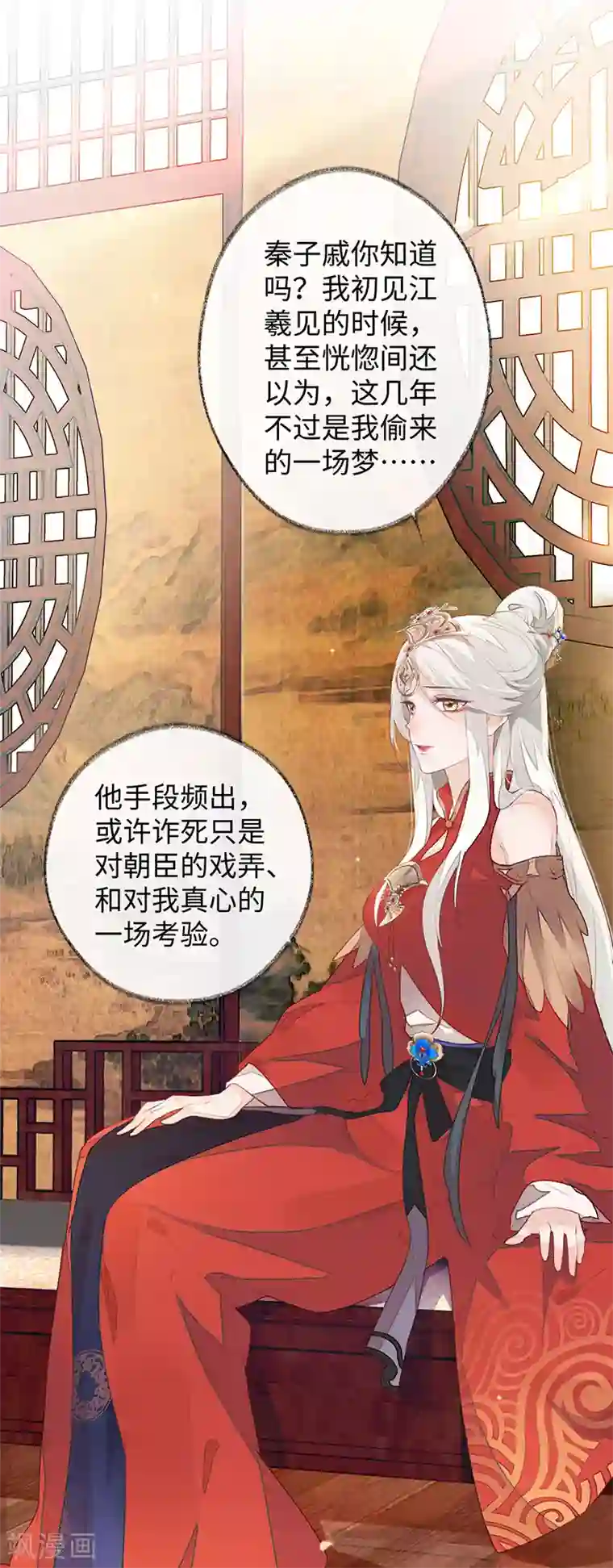 太后裙下臣第2话 知道怎么侍奉吗？