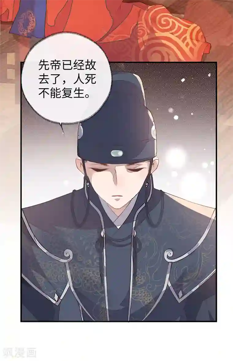 太后裙下臣第2话 知道怎么侍奉吗？