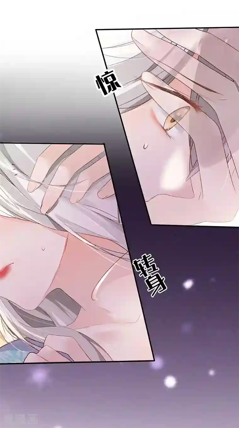 太后裙下臣第3话 说好的忠贞不二呢？