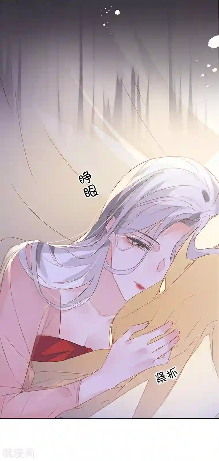 太后裙下臣第3话 说好的忠贞不二呢？