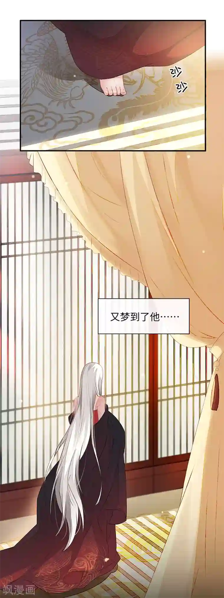 太后裙下臣第3话 说好的忠贞不二呢？