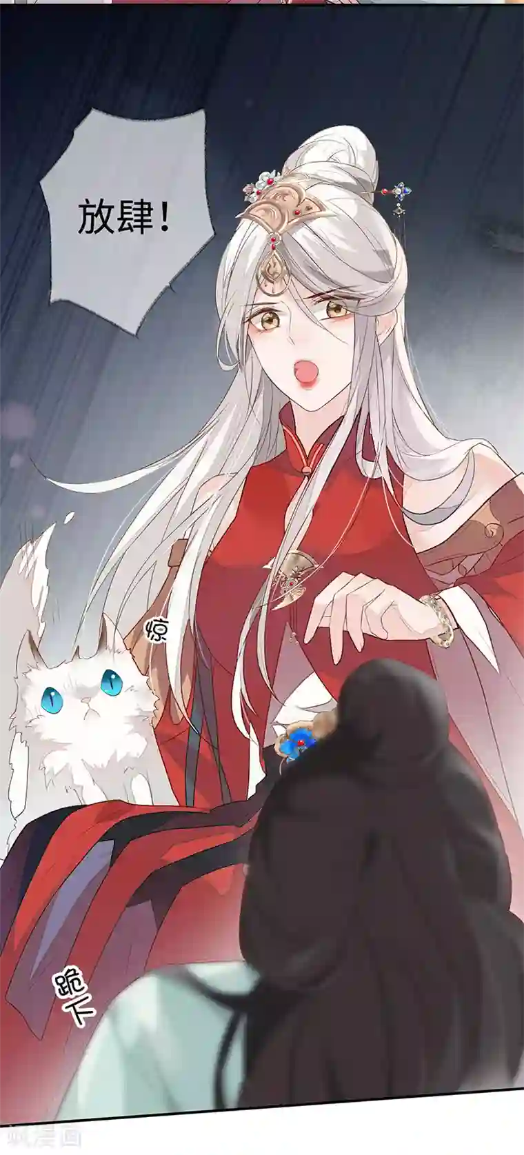 太后裙下臣第3话 说好的忠贞不二呢？