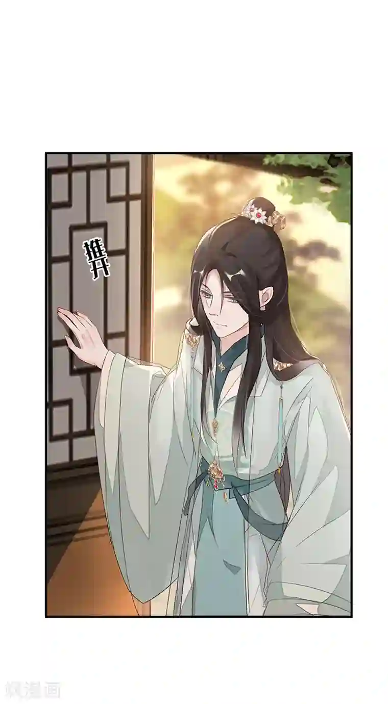 太后裙下臣第3话 说好的忠贞不二呢？