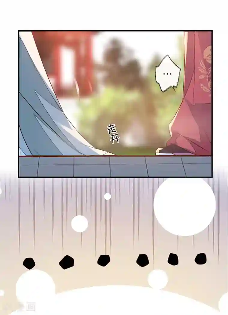 太后裙下臣第3话 说好的忠贞不二呢？