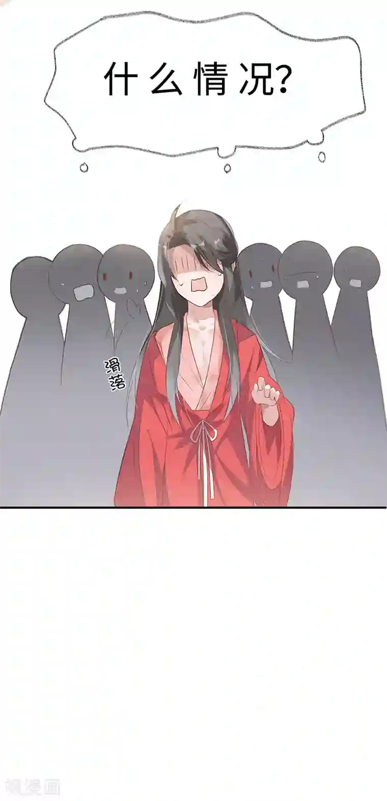 太后裙下臣第3话 说好的忠贞不二呢？