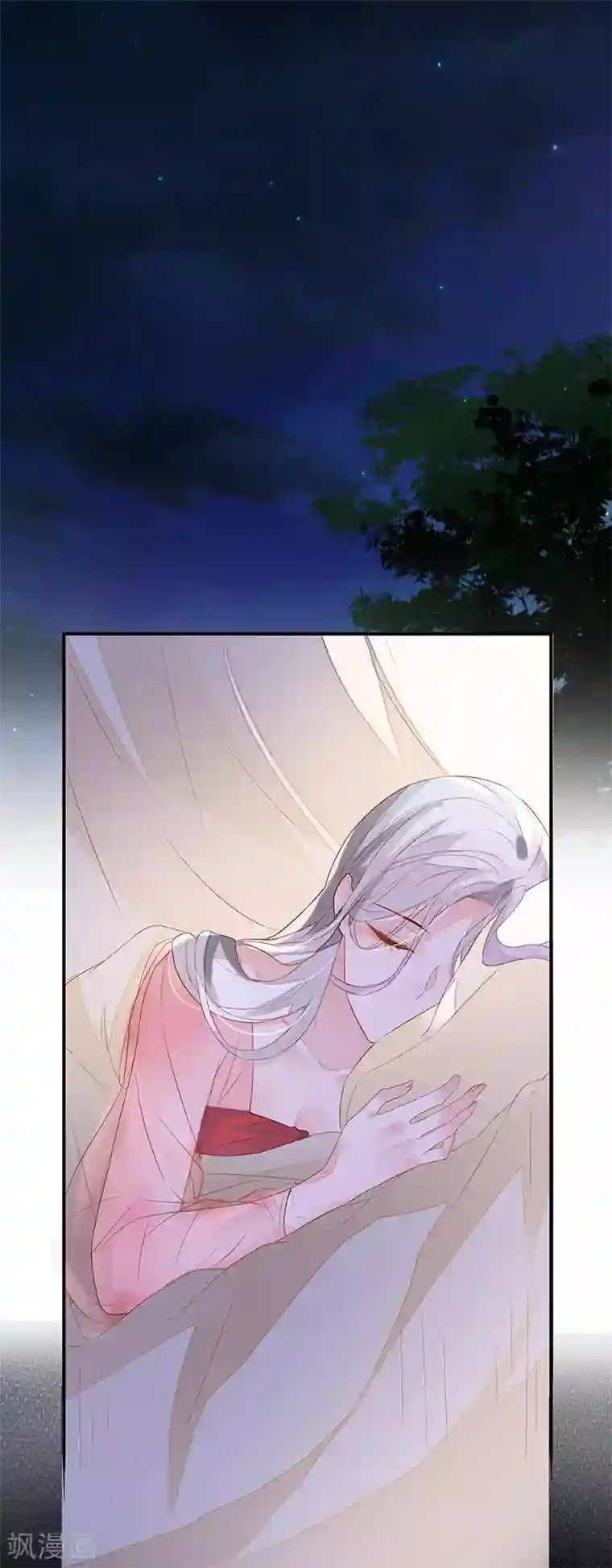 太后裙下臣第3话 说好的忠贞不二呢？