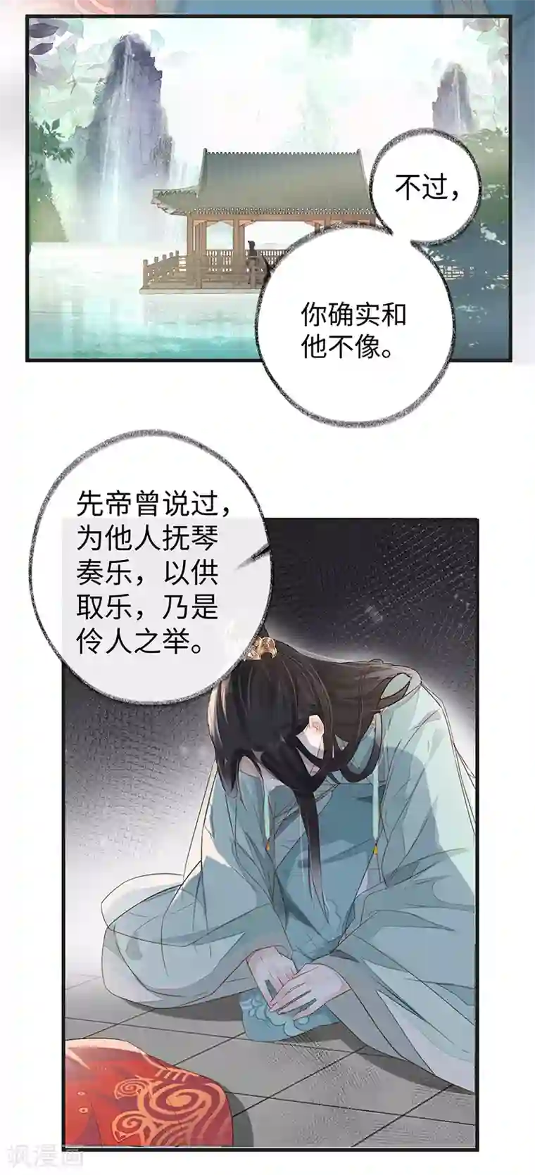 太后裙下臣第4话 情敌出没