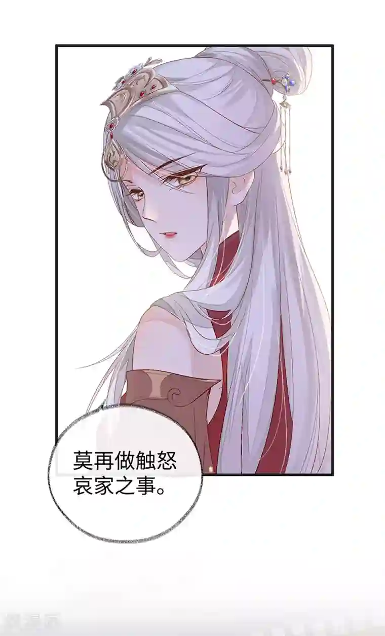 太后裙下臣第4话 情敌出没