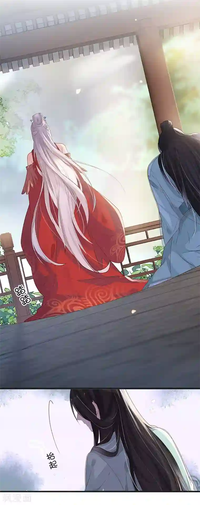 太后裙下臣第4话 情敌出没