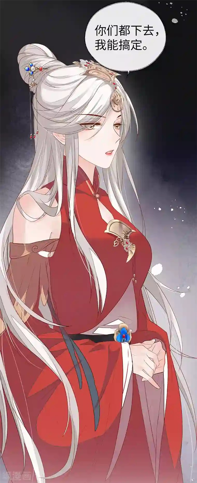 太后裙下臣第4话 情敌出没