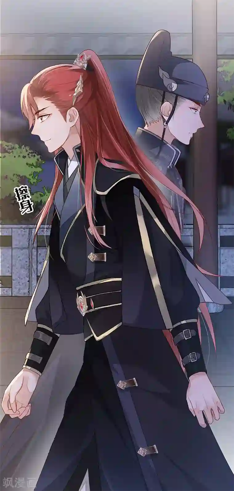 太后裙下臣第4话 情敌出没