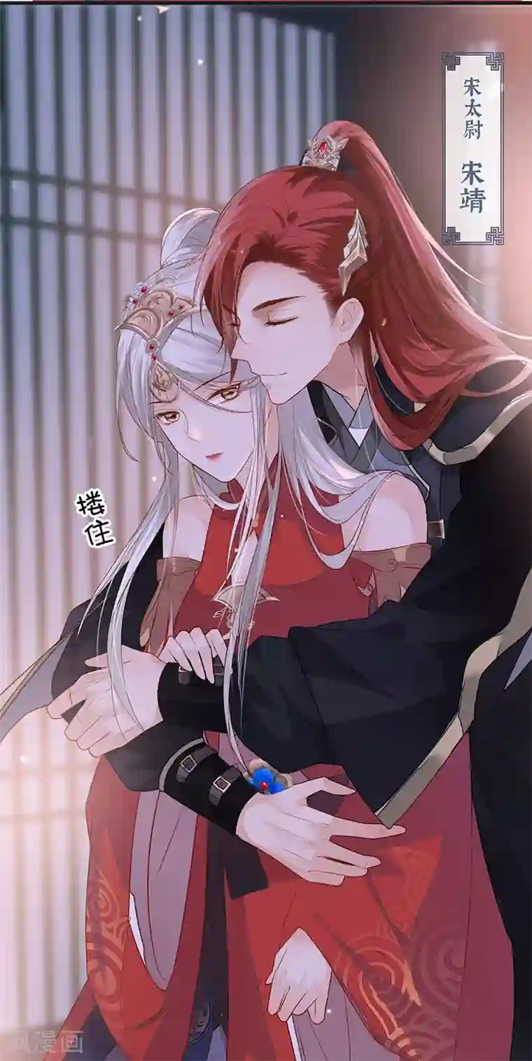 太后裙下臣第4话 情敌出没