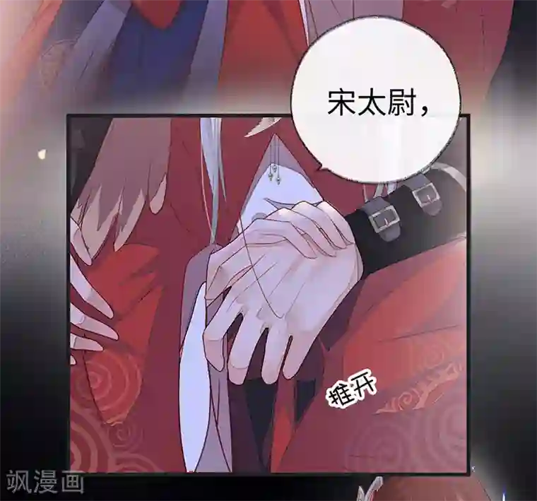 太后裙下臣第4话 情敌出没