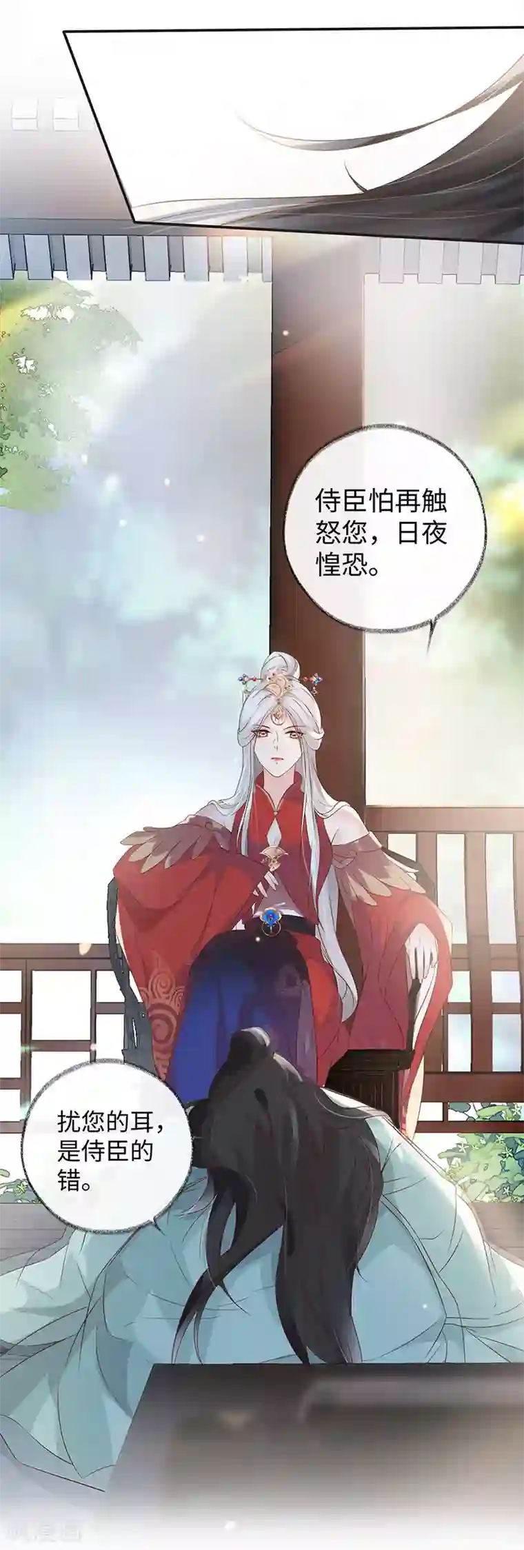 太后裙下臣第4话 情敌出没