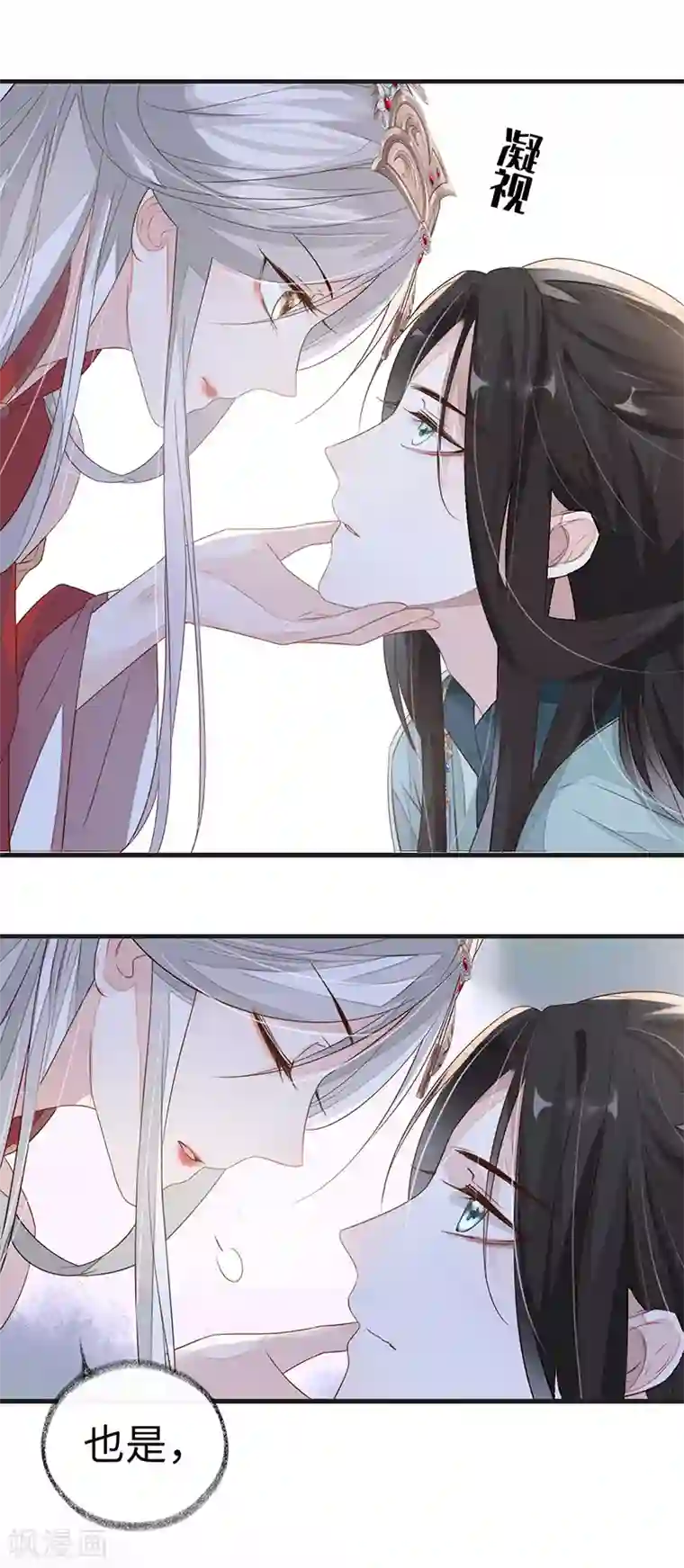 太后裙下臣第4话 情敌出没