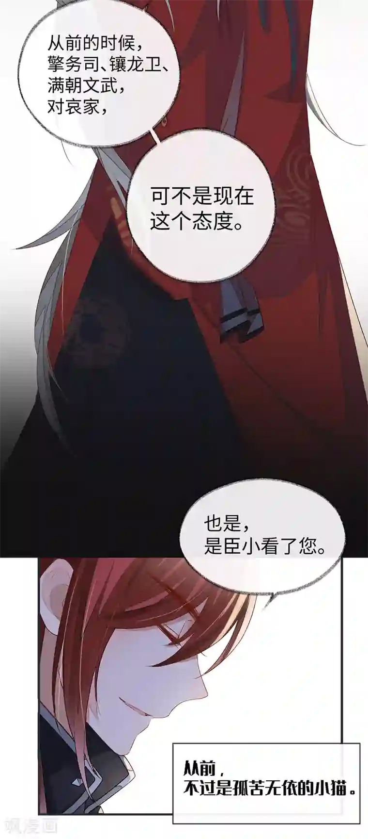 太后裙下臣第5话 脱吧