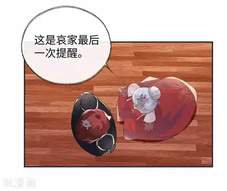 太后裙下臣第5话 脱吧