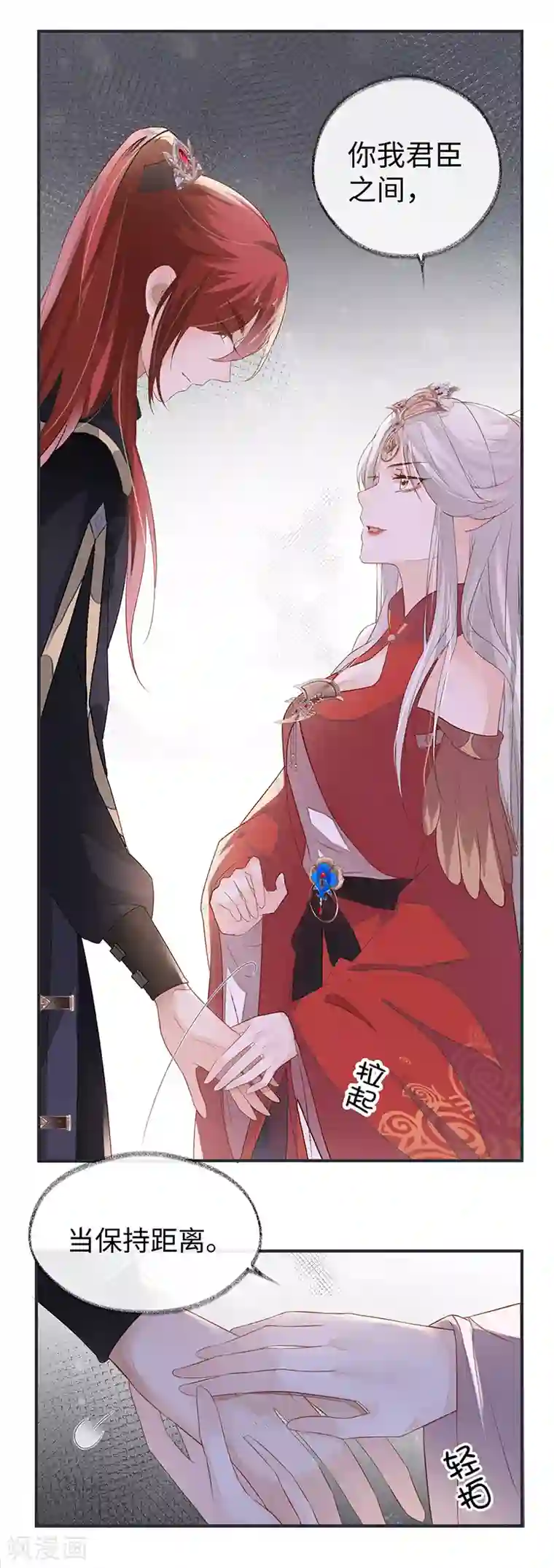 太后裙下臣第5话 脱吧