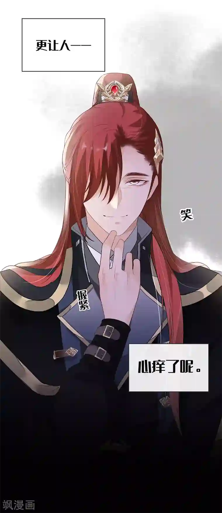 太后裙下臣第5话 脱吧