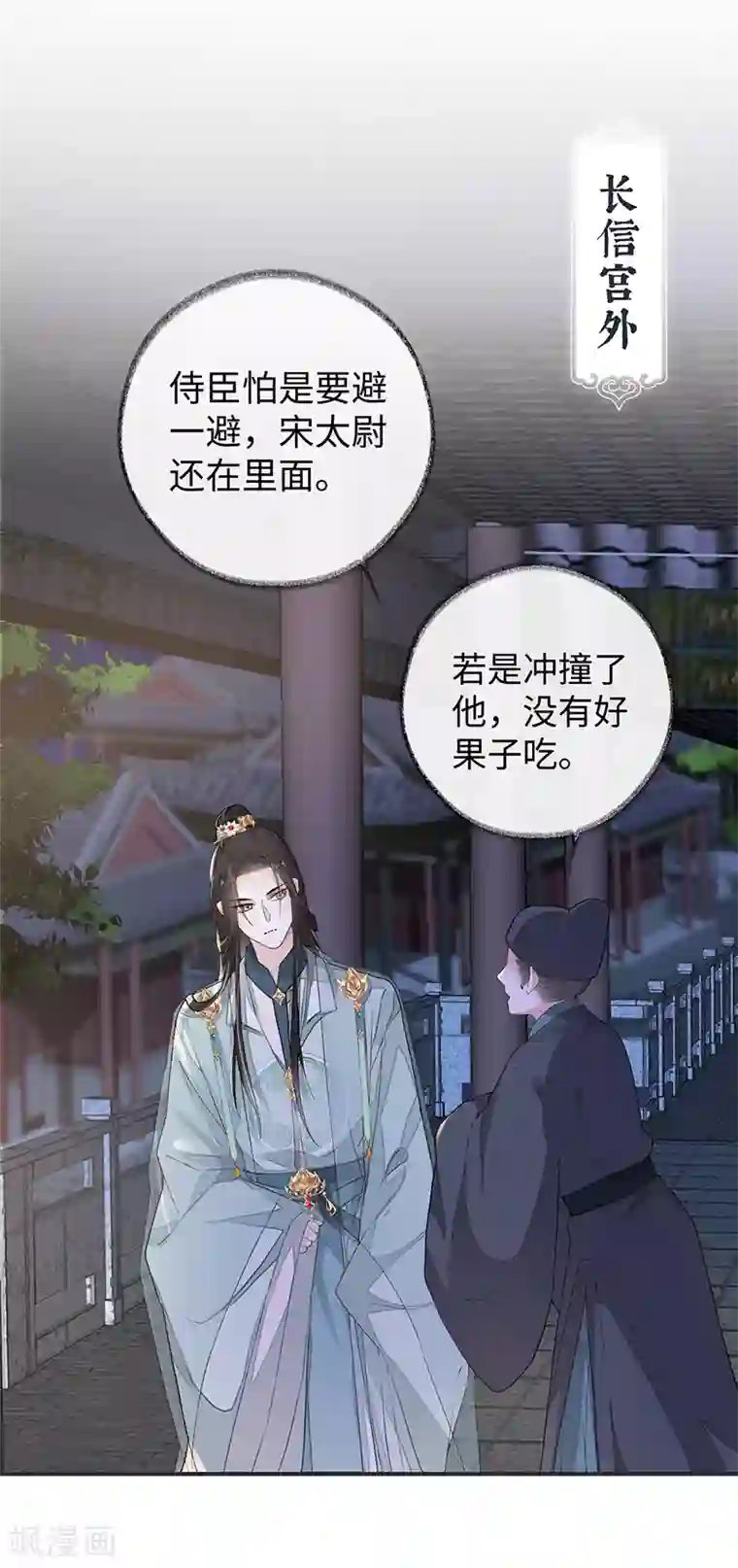 太后裙下臣第5话 脱吧