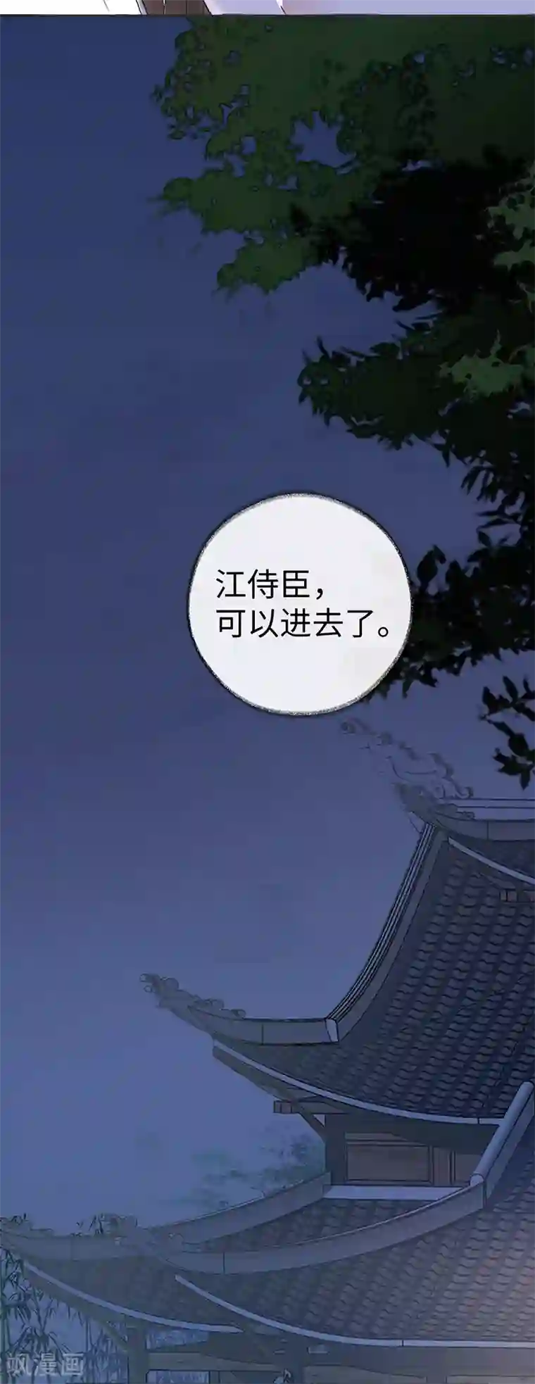 太后裙下臣第5话 脱吧