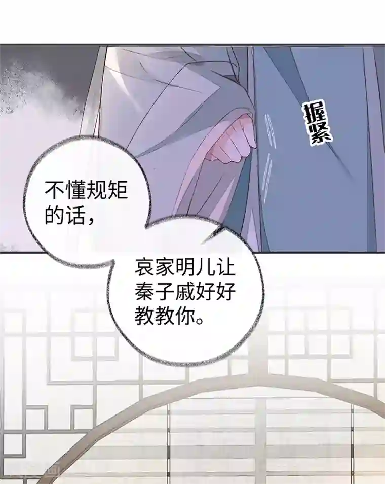 太后裙下臣第5话 脱吧