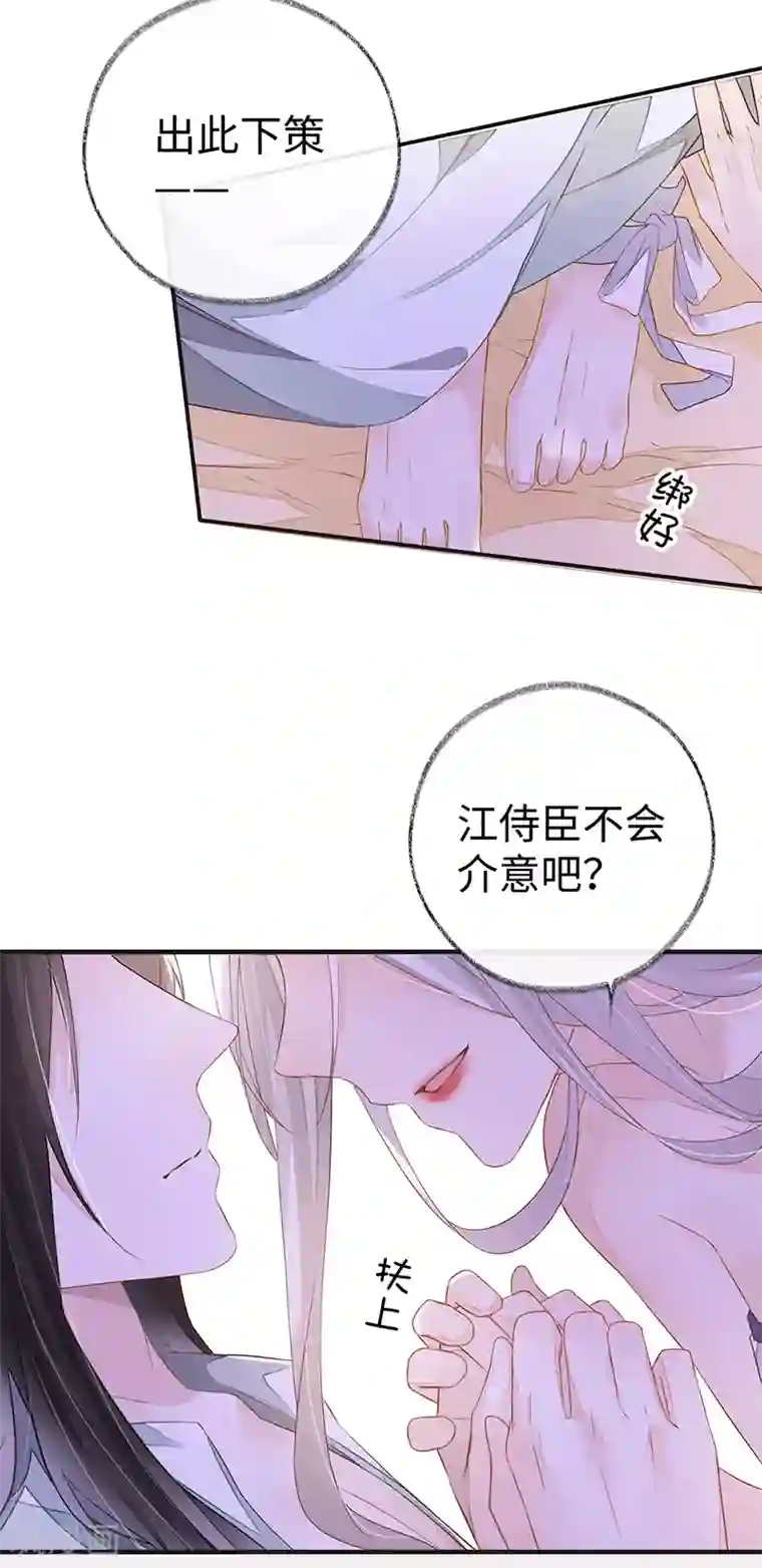 太后裙下臣第5话 脱吧