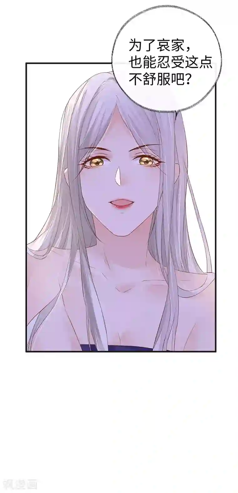 太后裙下臣第5话 脱吧