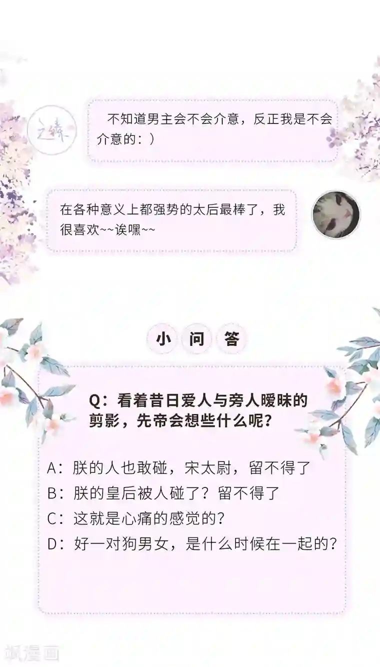 太后裙下臣第5话 脱吧