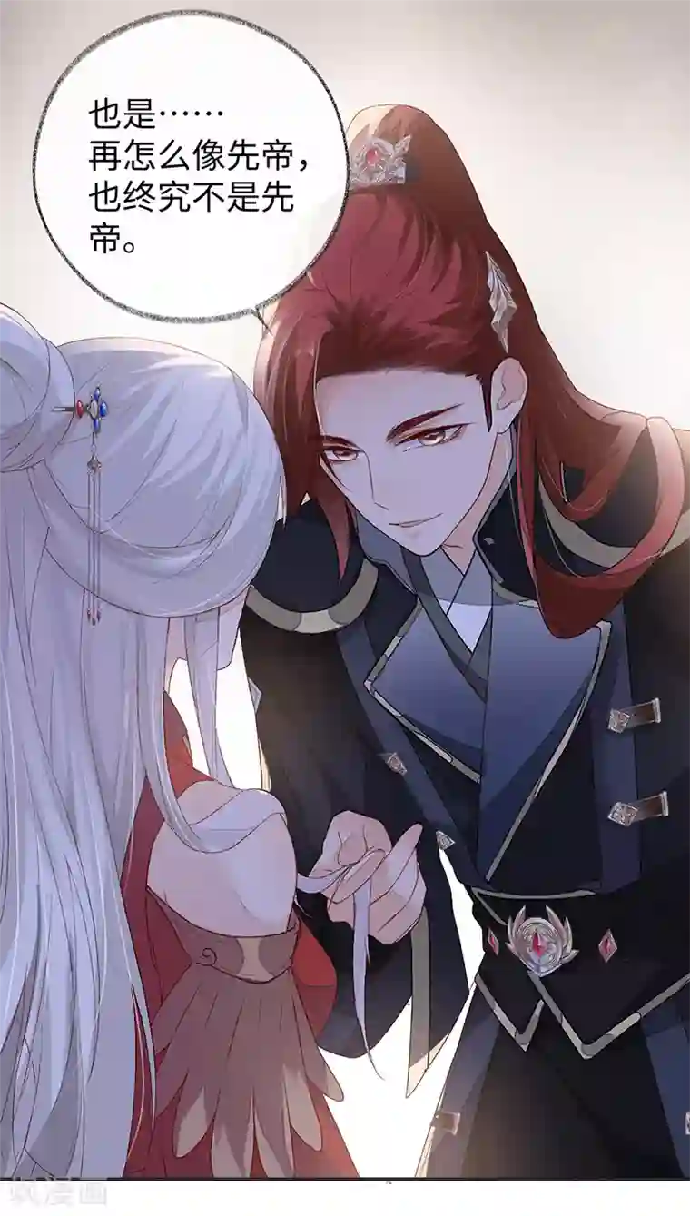 太后裙下臣第5话 脱吧