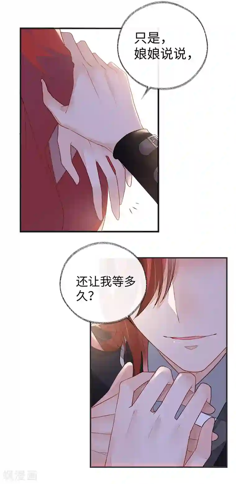 太后裙下臣第5话 脱吧