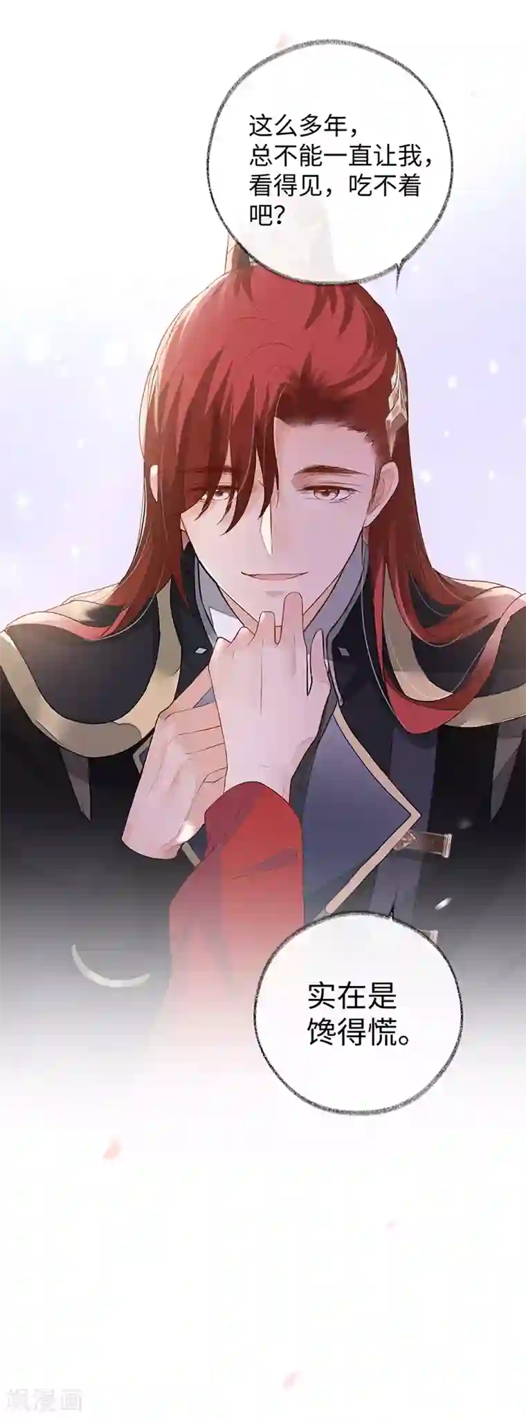 太后裙下臣第5话 脱吧