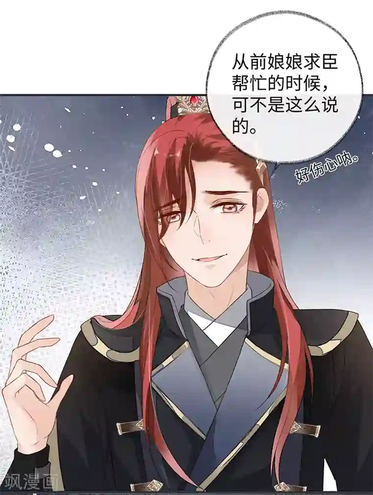 太后裙下臣第5话 脱吧