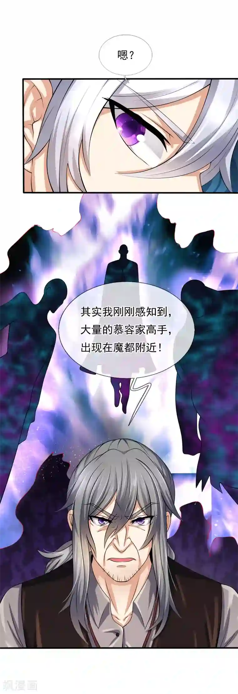 都市之逆天仙尊第156话 人家要跟慕容姐姐睡觉！